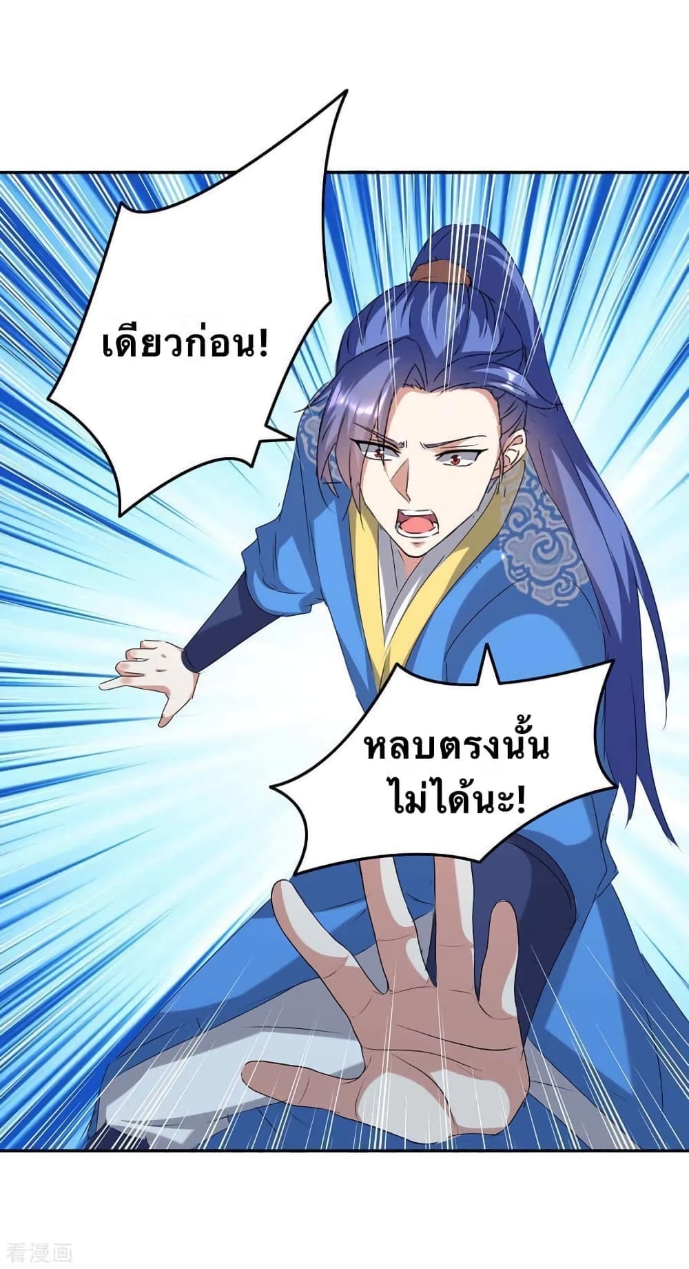 Strongest Leveling ตอนที่ 243 (19)