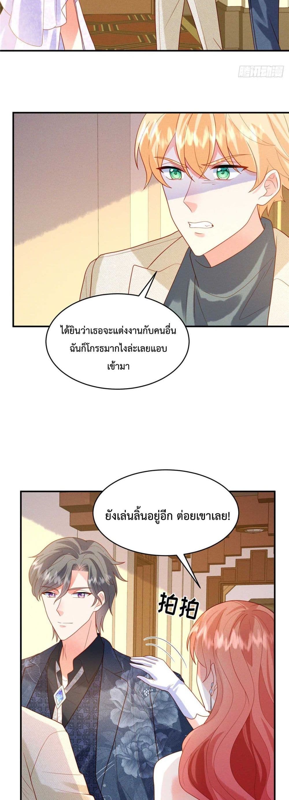 Pleasure of Love ตอนที่ 8 (8)