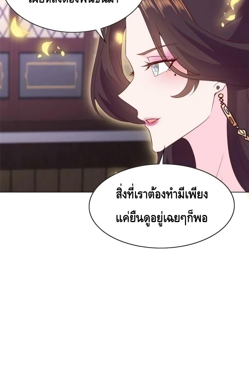 Intelligent Comprehension System ตอนที่ 59 (31)