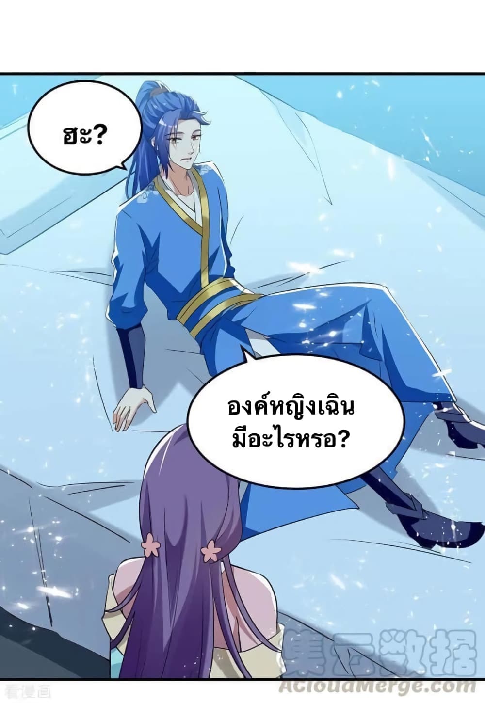 Strongest Leveling ตอนที่ 242 (18)