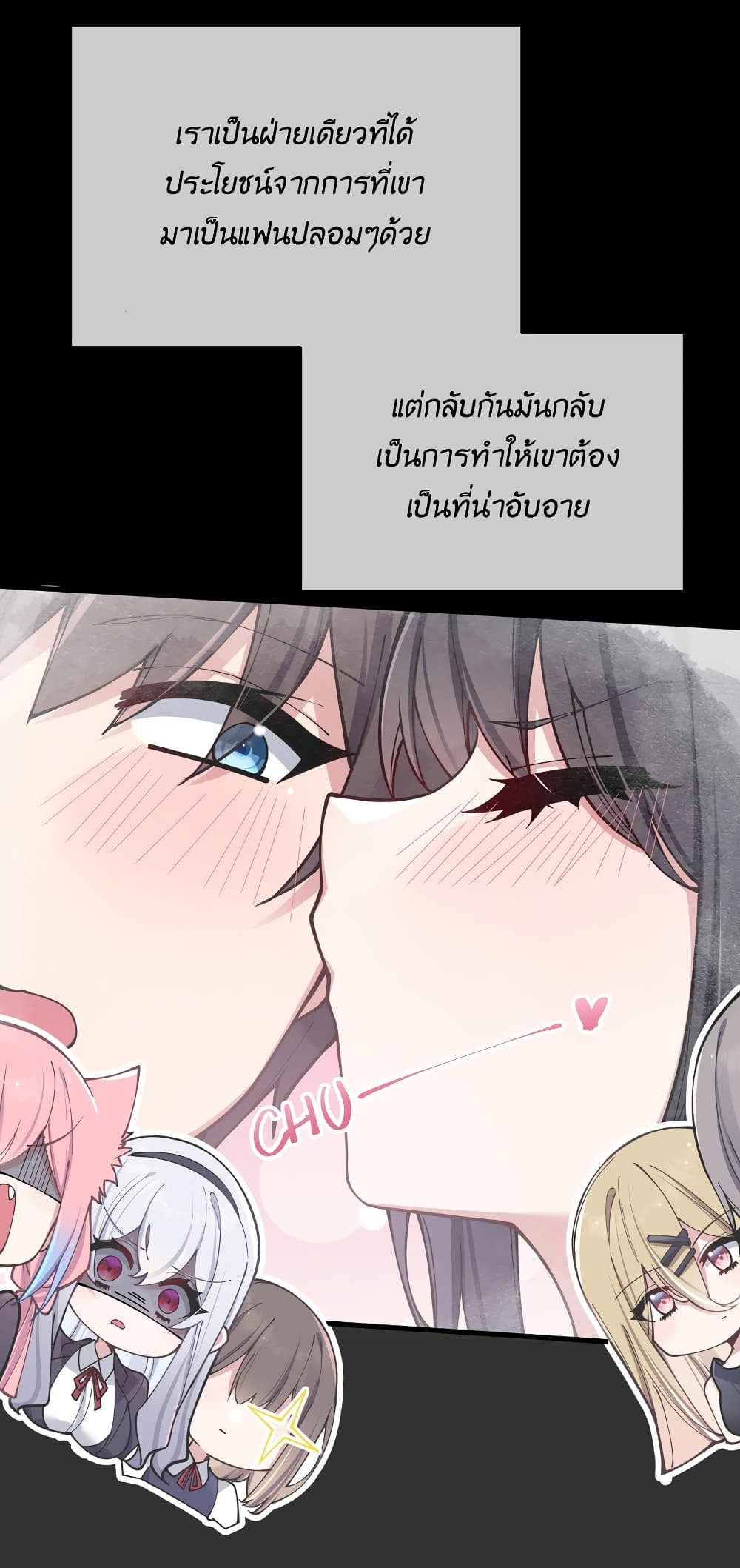 Fake Girlfriend My Fault แฟนปลอมแล้วไงความผิดฉันเหรอยะ!!! 78 (13)