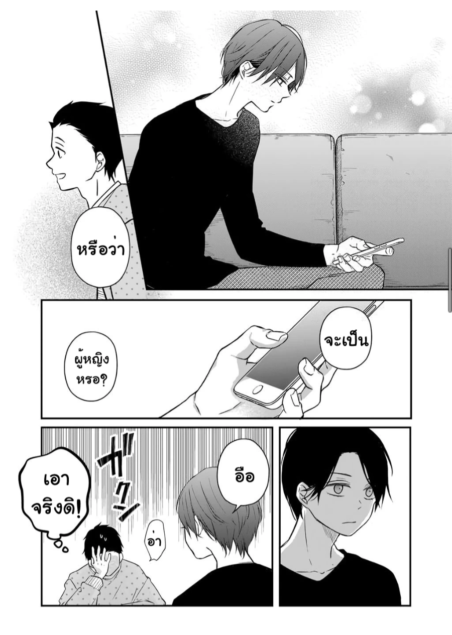 Yamada kun to Lv999 no Koi wo Suru 42 (7)