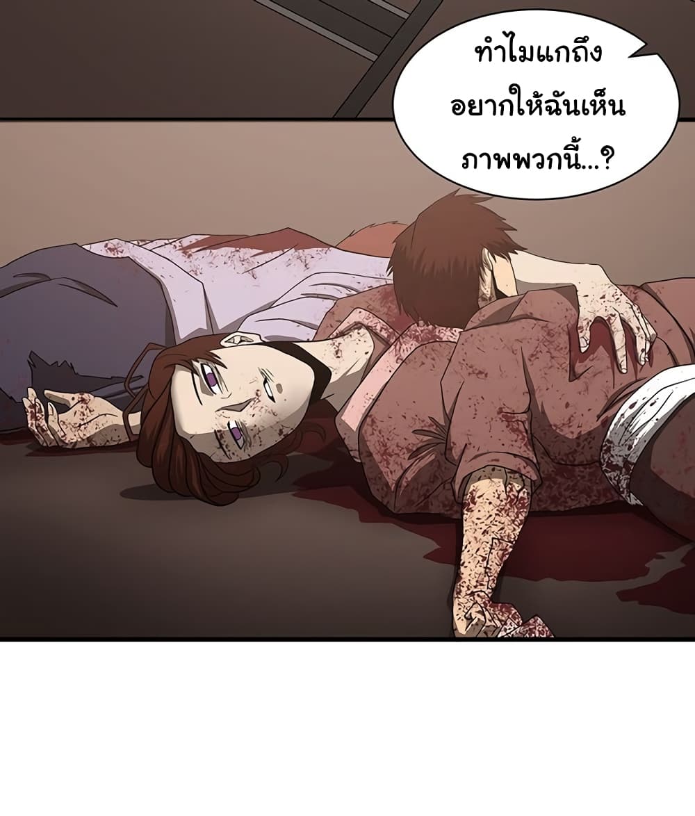 God Game ตอนที่ 32 (27)