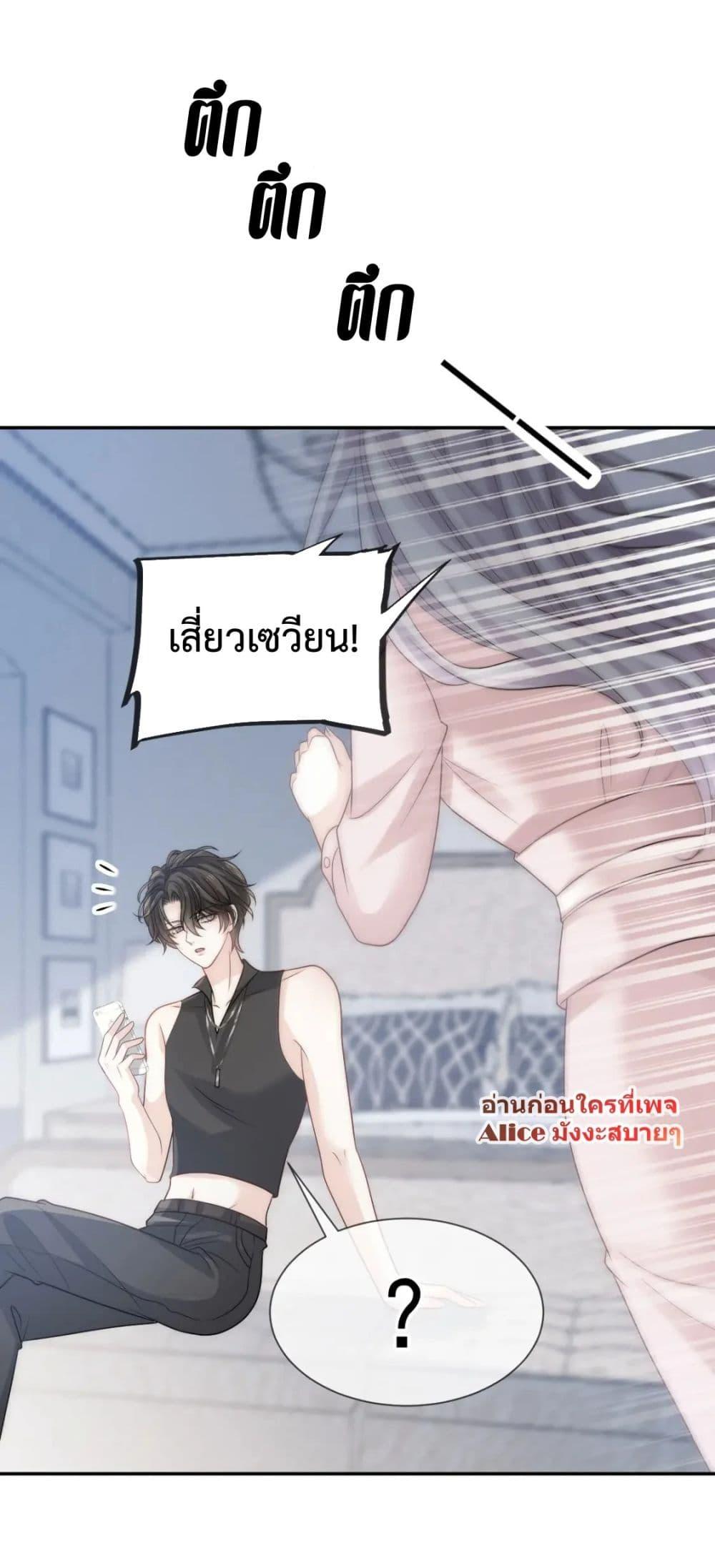 Ding Fleeting Years has planned for me for a long time – ไอดอลสุดฮอต วางแผนจู่โจมฉันมานานแล้วสินะ ตอ