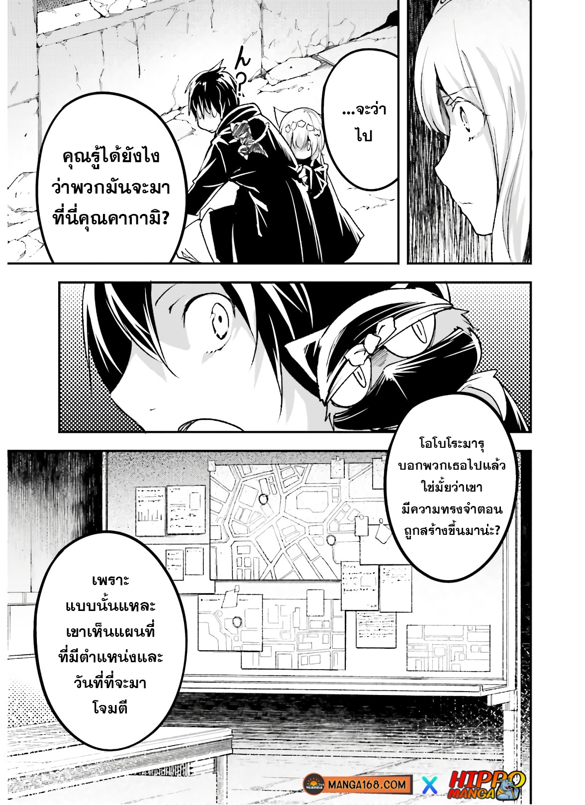 LV999 no Murabito ตอนที่ 53 (25)