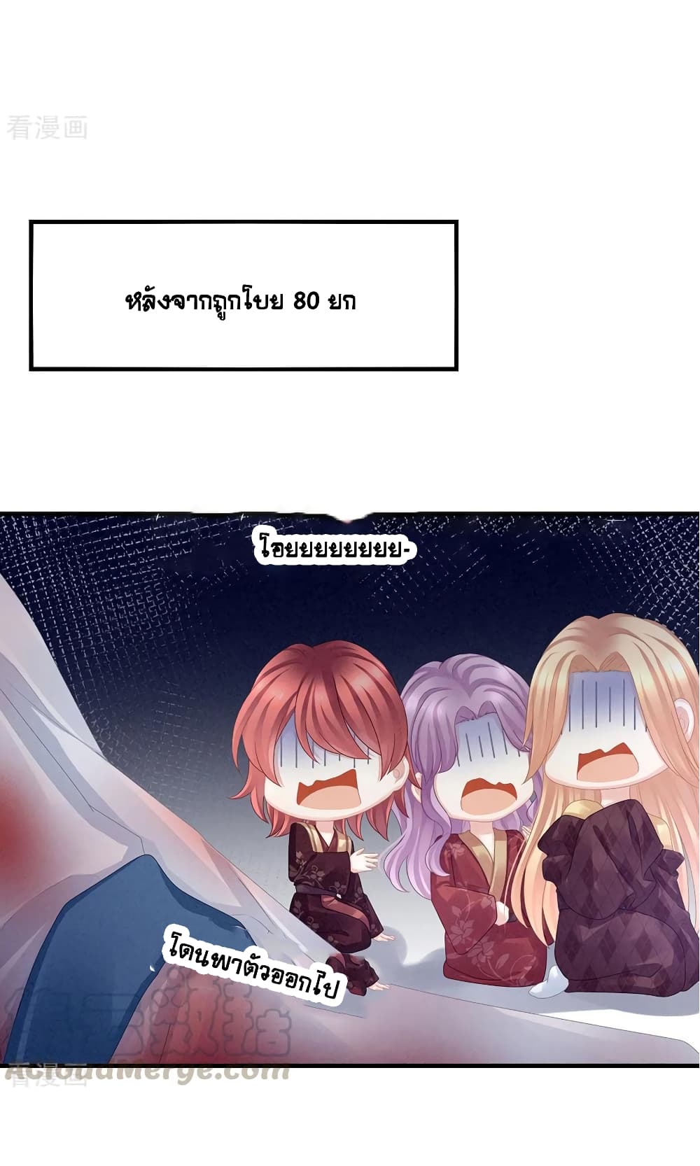 Empress’s Harem ตอนที่ 48 (21)