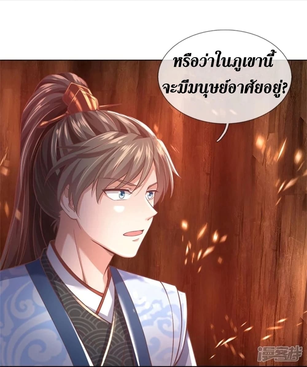 Sky Sword God ตอนที่ 445 (7)