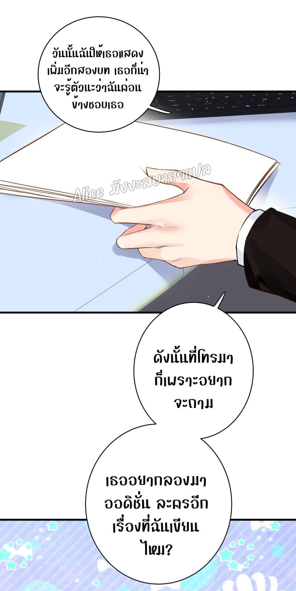 Back to Debut – กลับมาเดบิวต์อีกครั้ง ตอนที่ 5 (24)