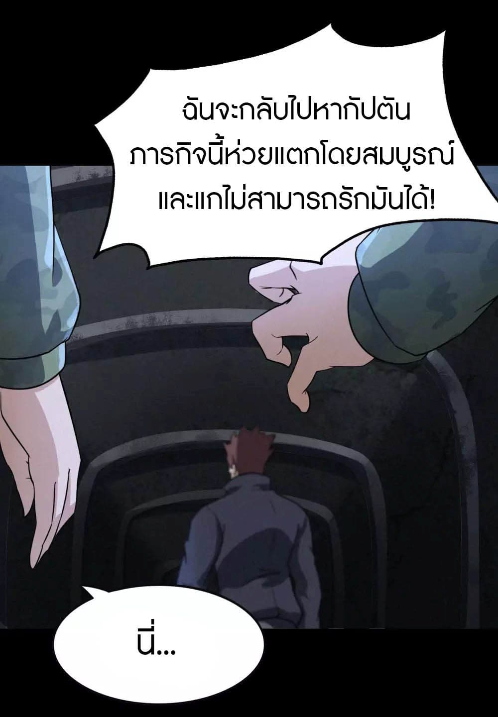 My Girlfriend is a Zombie ตอนที่ 199 (42)