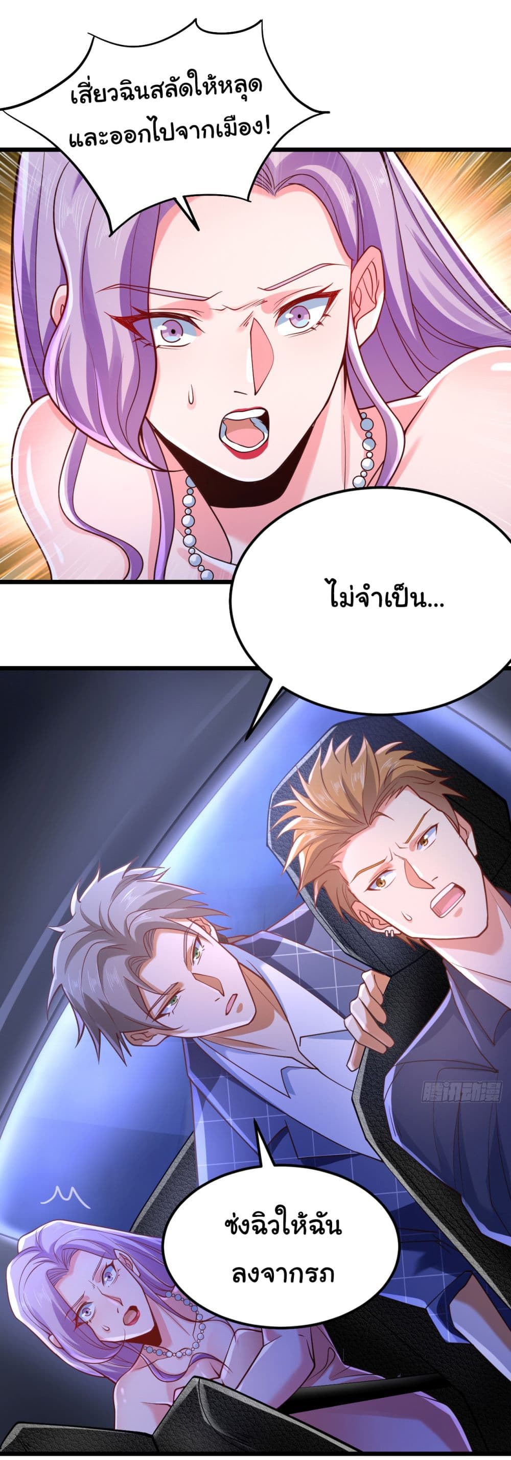 Chu Chen, The Trash Son in Law ตอนที่ 8 (4)