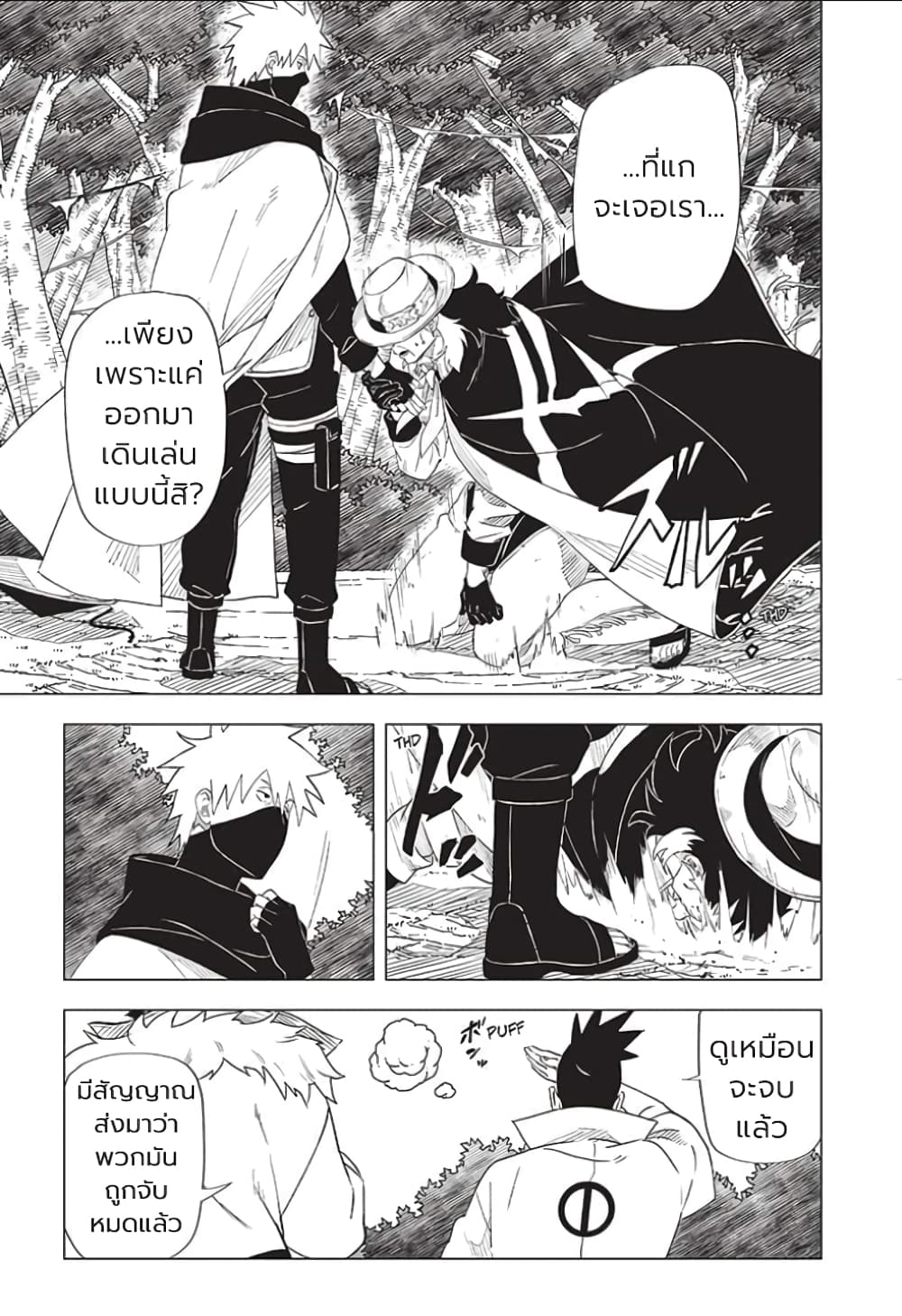 Naruto Konoha’s Story – The Steam Ninja Scrolls The Manga ตอนที่ 1 (37)