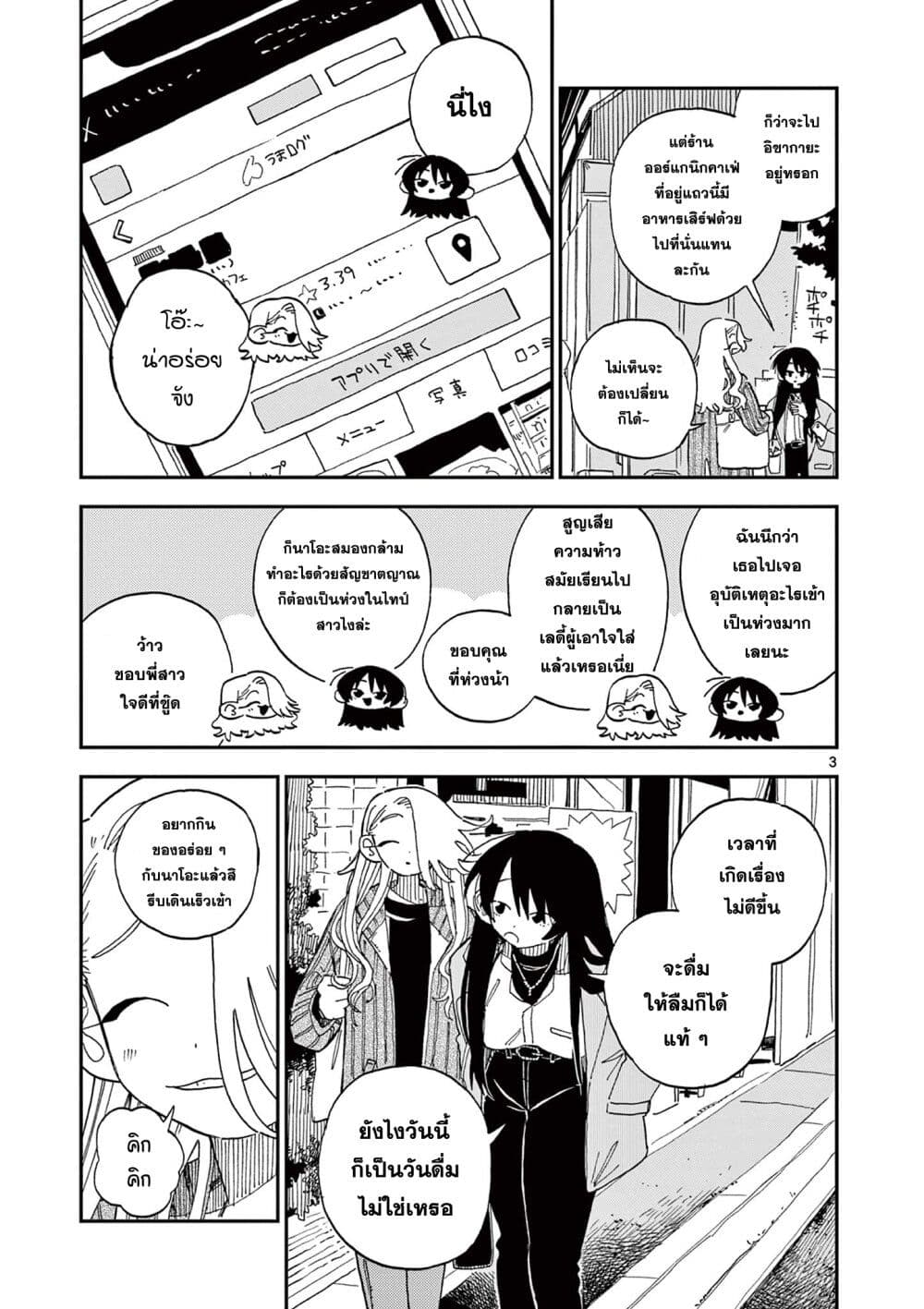 School Back ตอนที่ 6 (39)