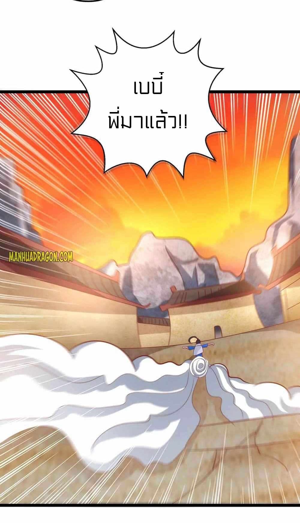 One Step Toward Freedom ตอนที่ 270 (6)