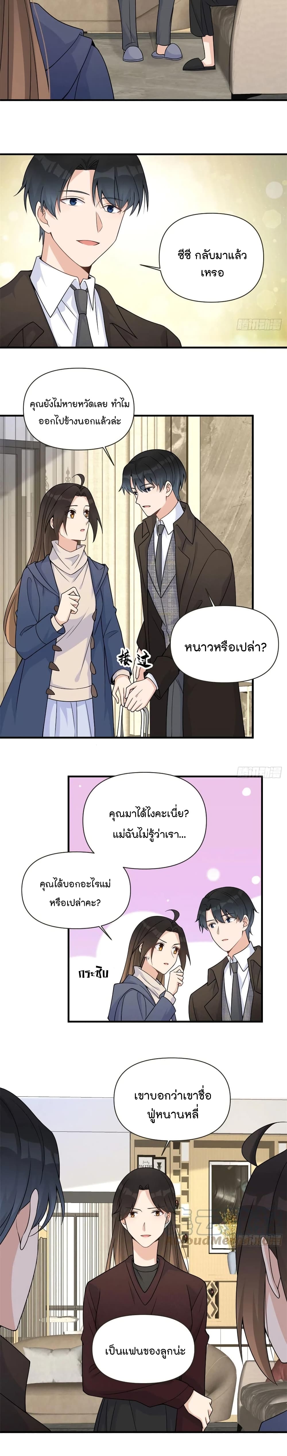 Remember Me ตอนที่ 92 (3)