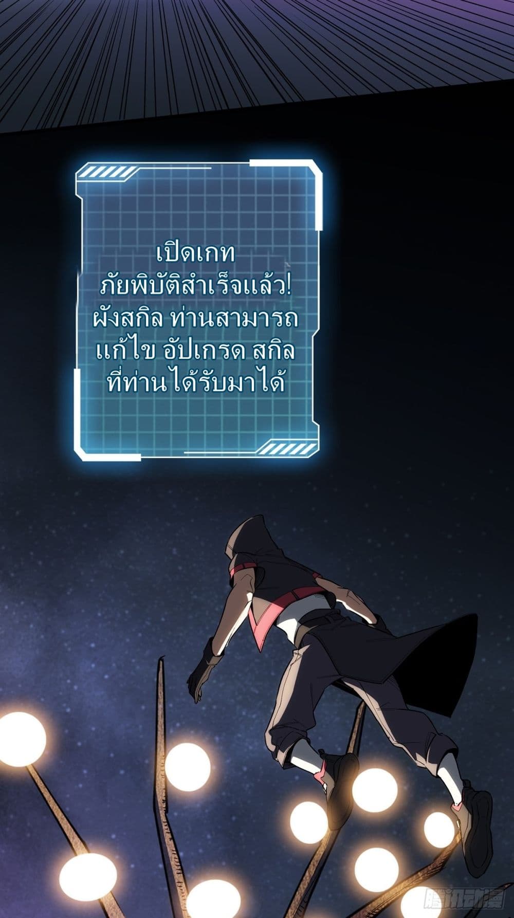 I’m Really Not The Villain ตอนที่ 2 (22)