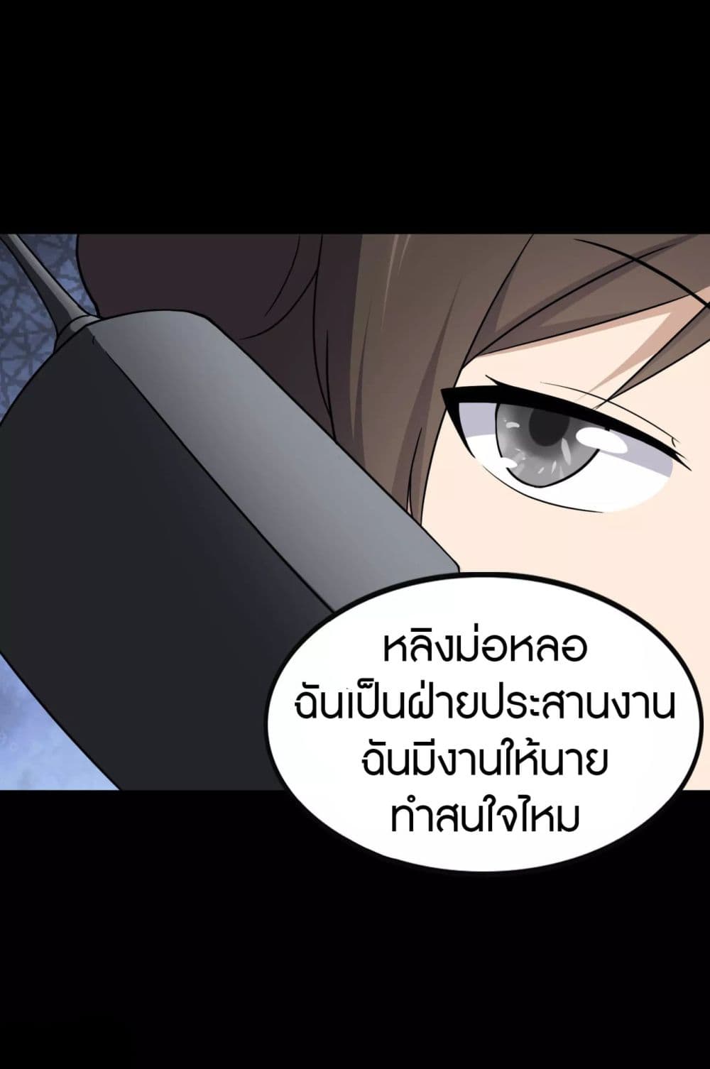 My Girlfriend is a Zombie ตอนที่ 191 (48)