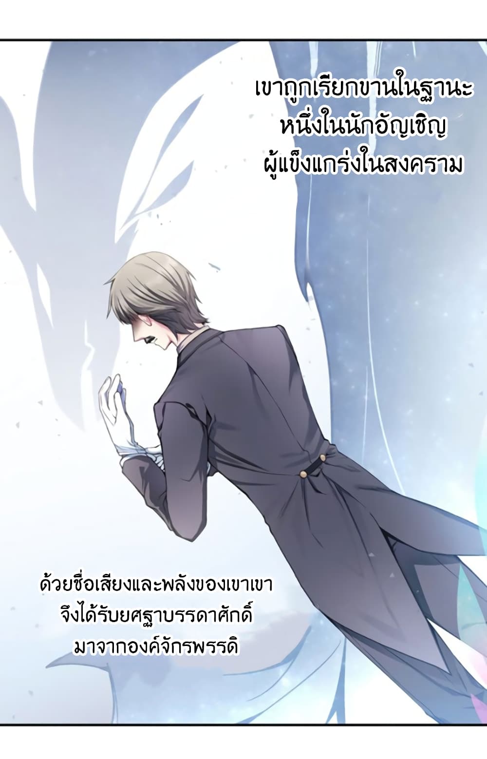 Circle Zero’s Otherworldly Hero Business Re ตอนที่ 13 (10)