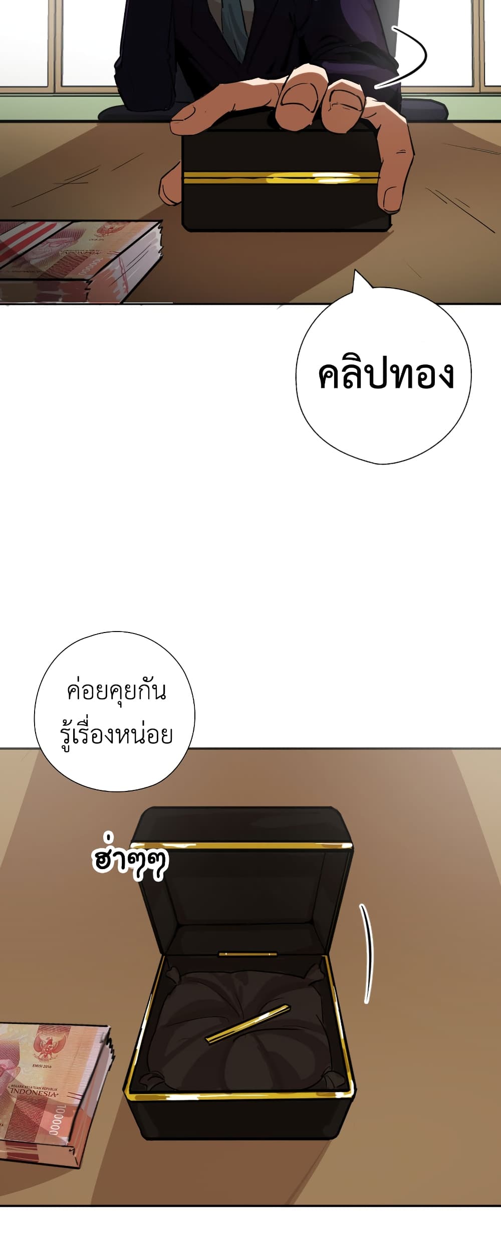 Pisang Raja ตอนที่ 15 (6)