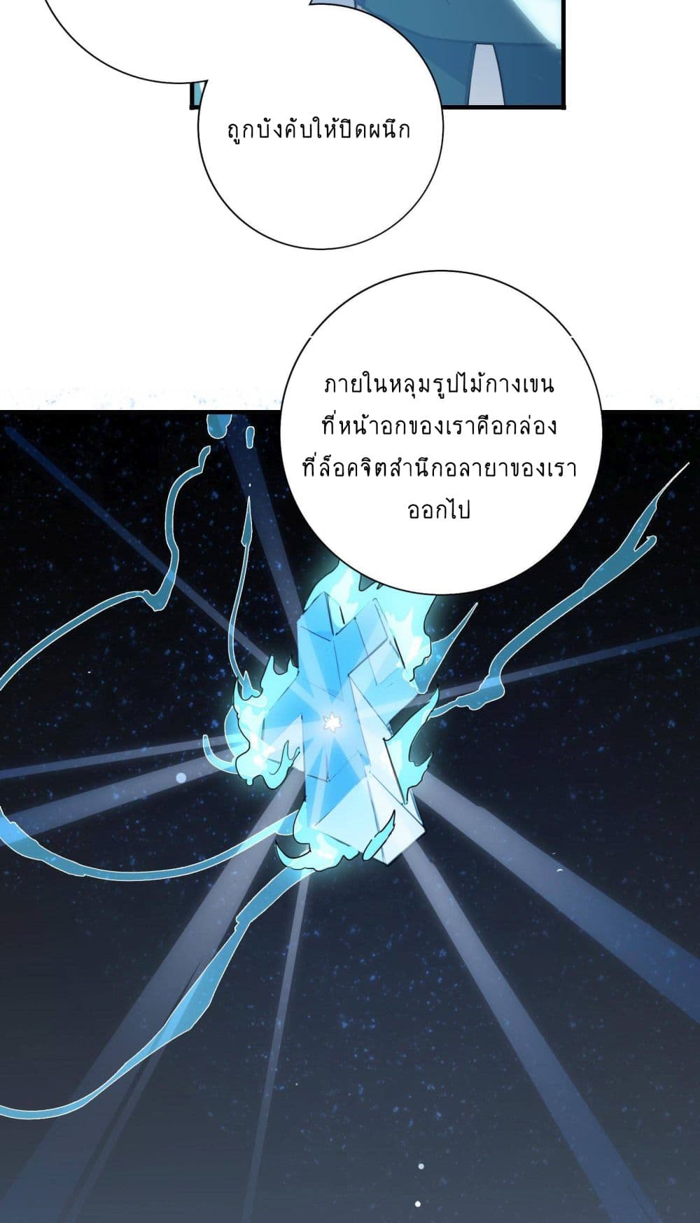 The Unstoppable Hellbreaker ตอนที่ 10 (37)