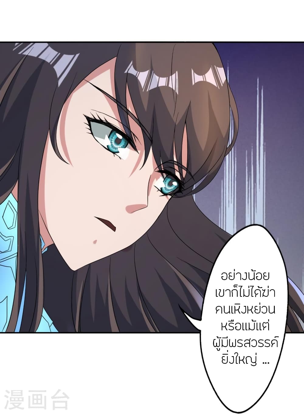 Banished Disciple’s Counterattack ราชาอมตะผู้ถูกขับไล่ ตอนที่ 428 (55)