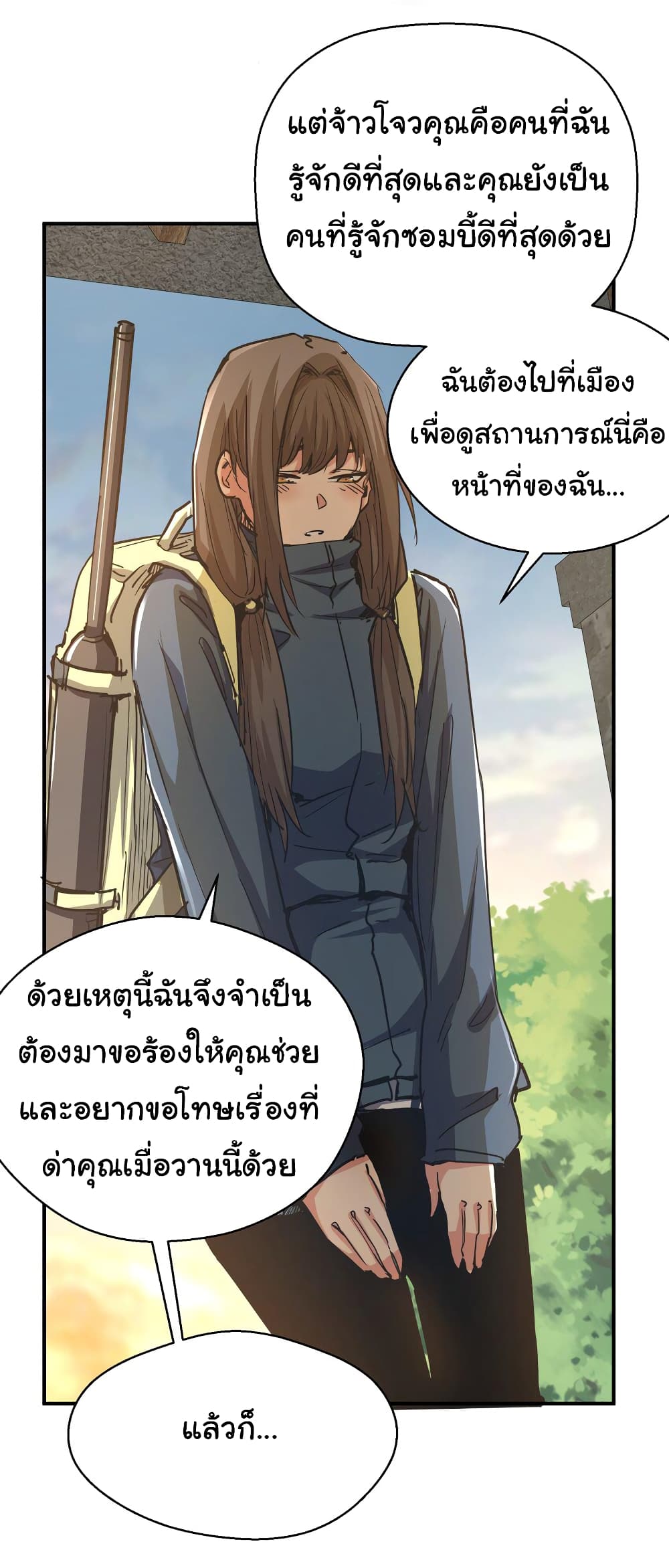 I Was Reborn Before The Zombie Apocalypse ตอนที่ 8 (42)