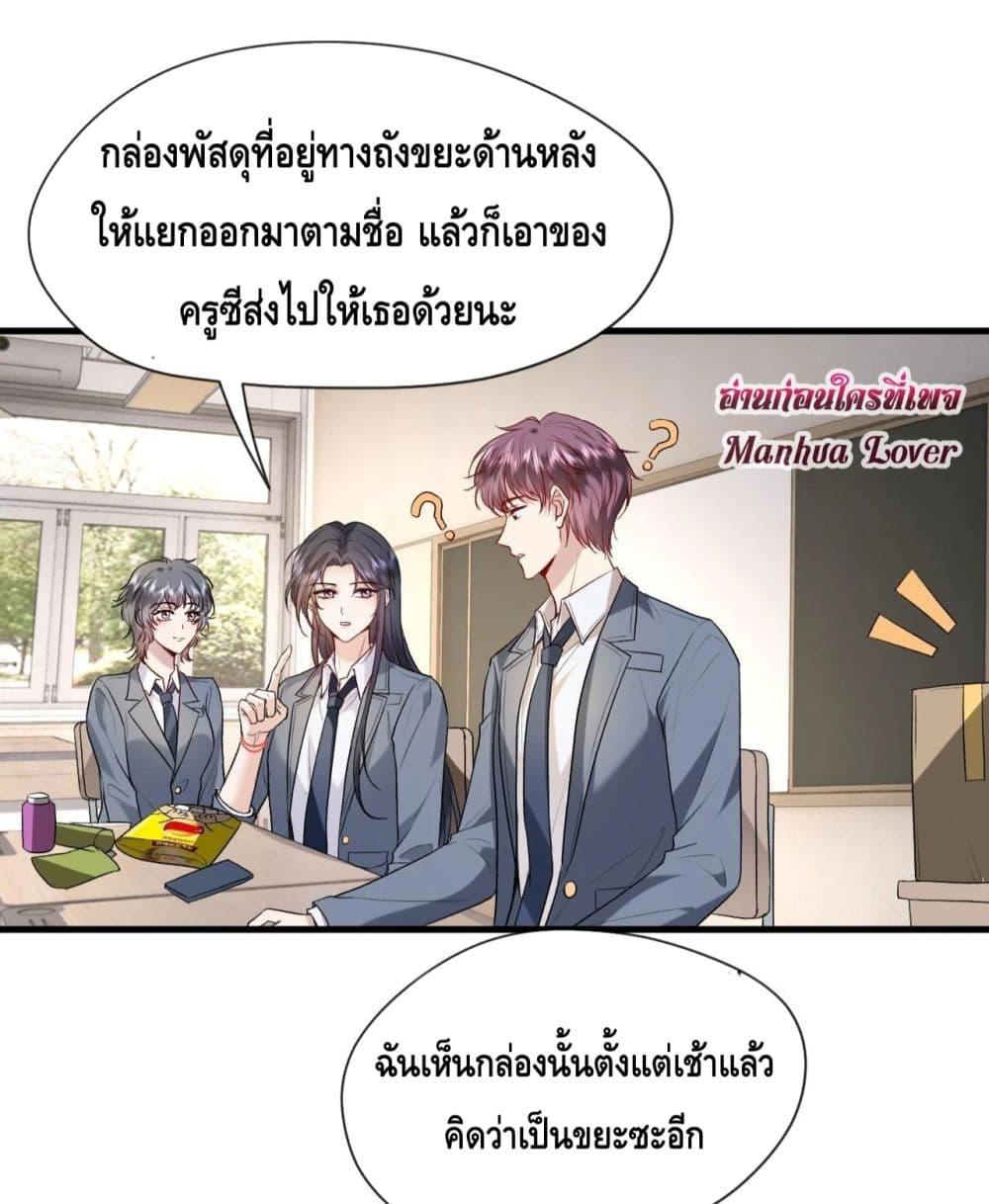 Madam Slaps Her Face Online Everyday ตอนที่ 35 (28)