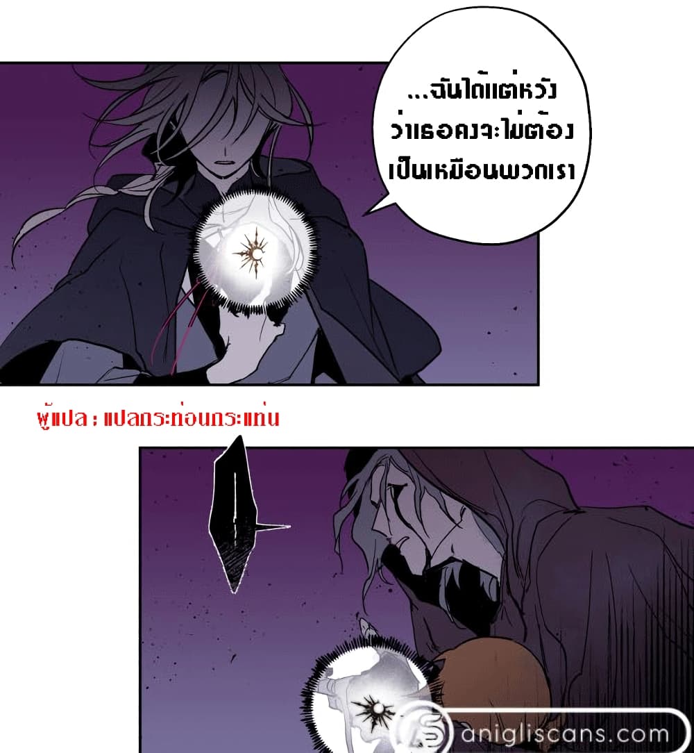 The Dark Lord’s Confession ตอนที่ 3 (91)