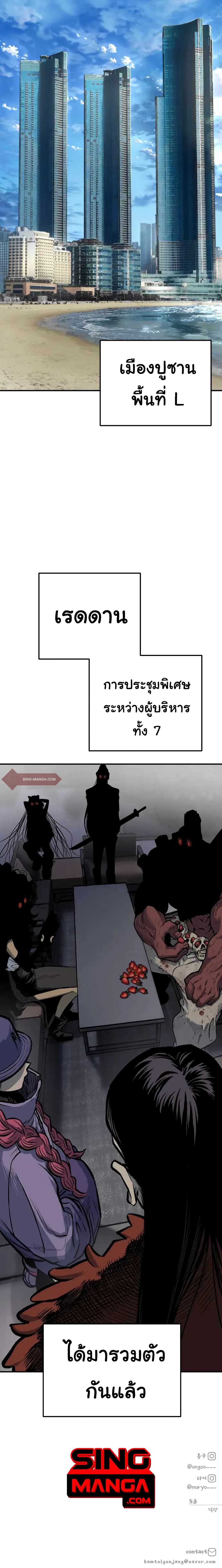 ZomGan ตอนที่ 6 (19)