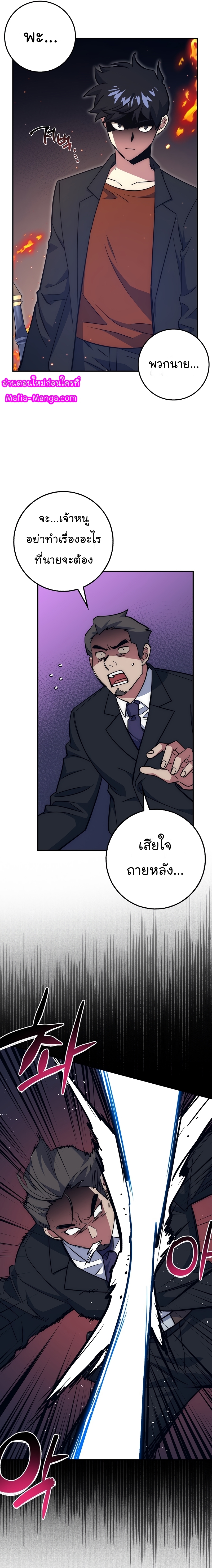 Hyper Luck ตอนที่39 (11)