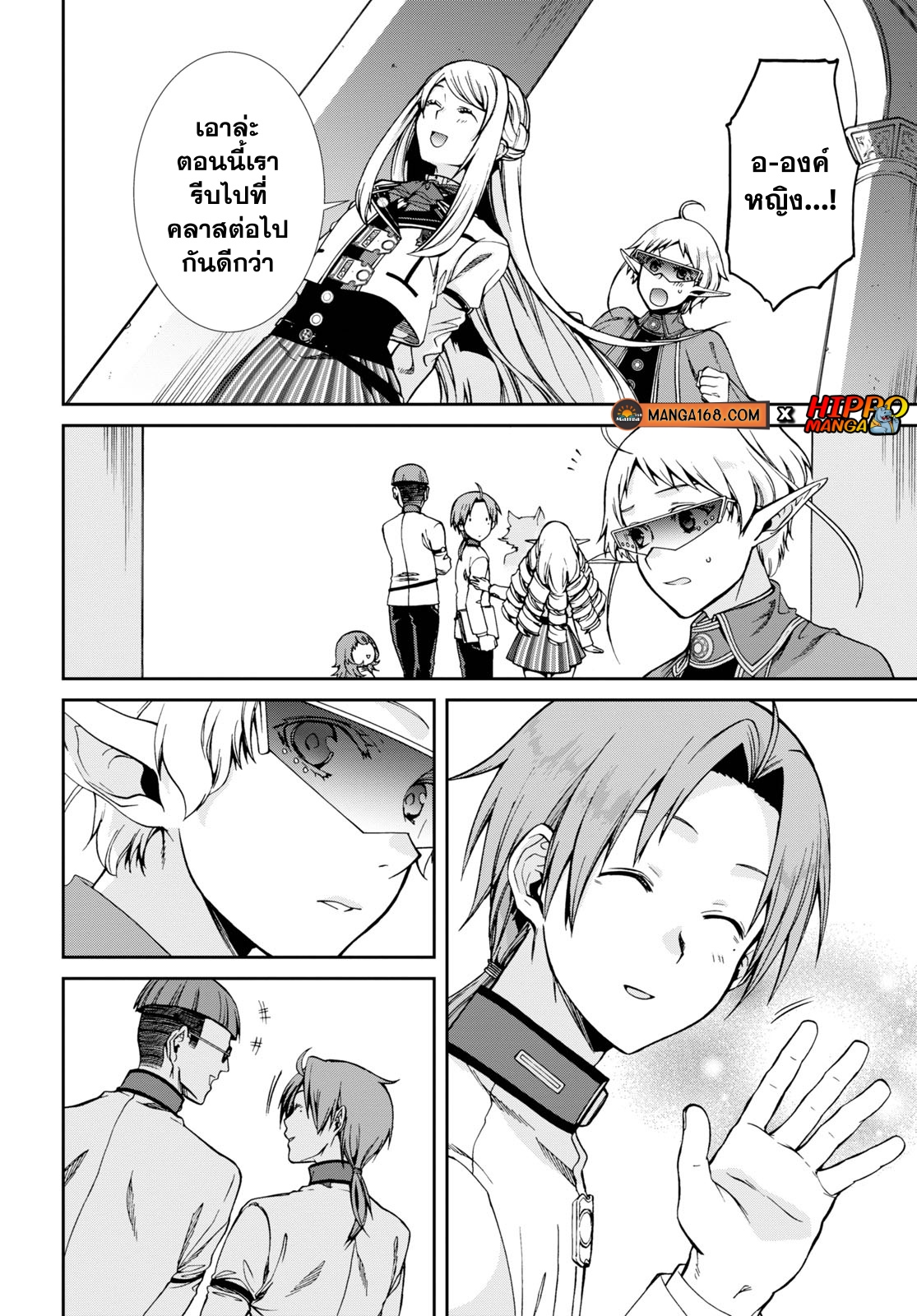 Mushoku Tensei ตอนที่ 62 (18)