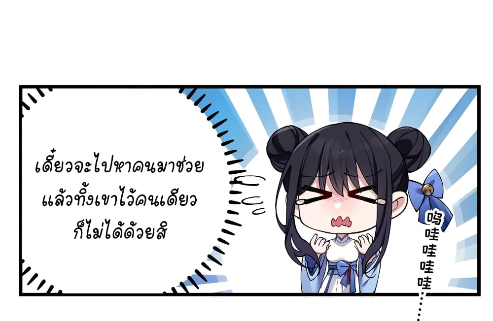 Fake Girlfriend My Fault แฟนปลอมแล้วไงความผิดฉันเหรอยะ!!! 78 (25)