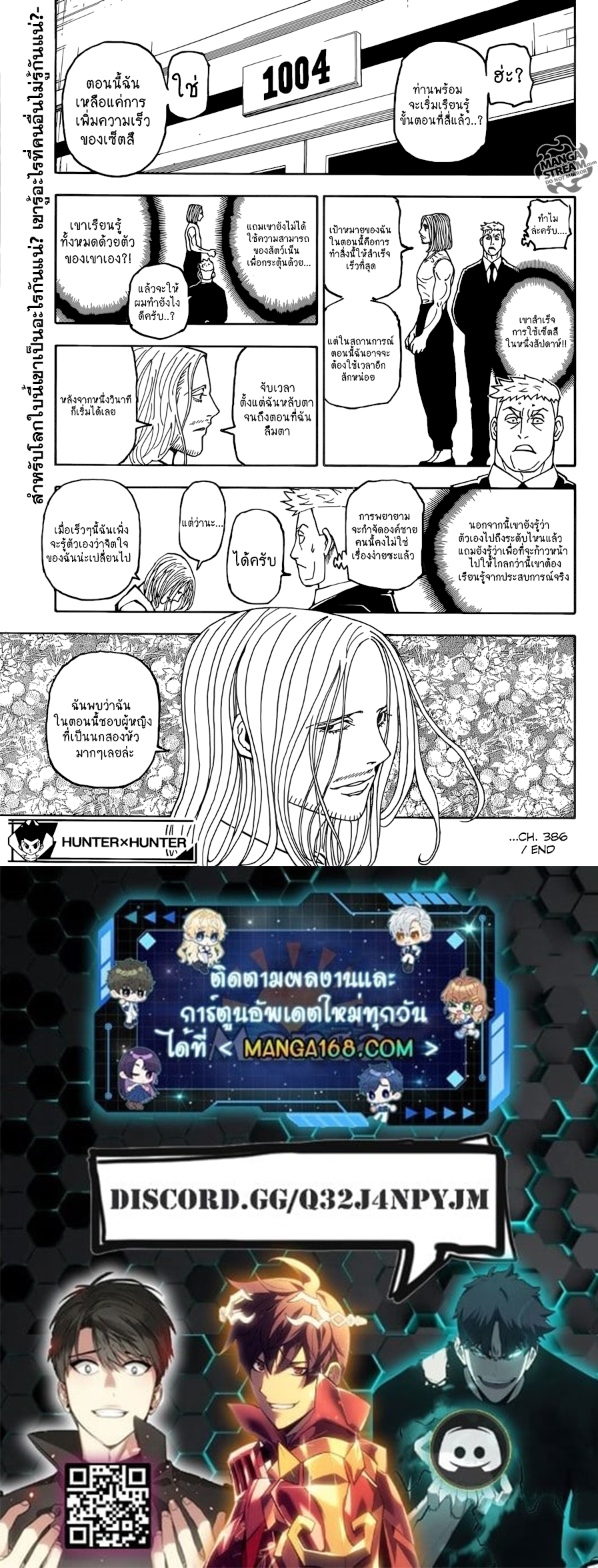 Hunter x Hunter ตอนที่386 (19)