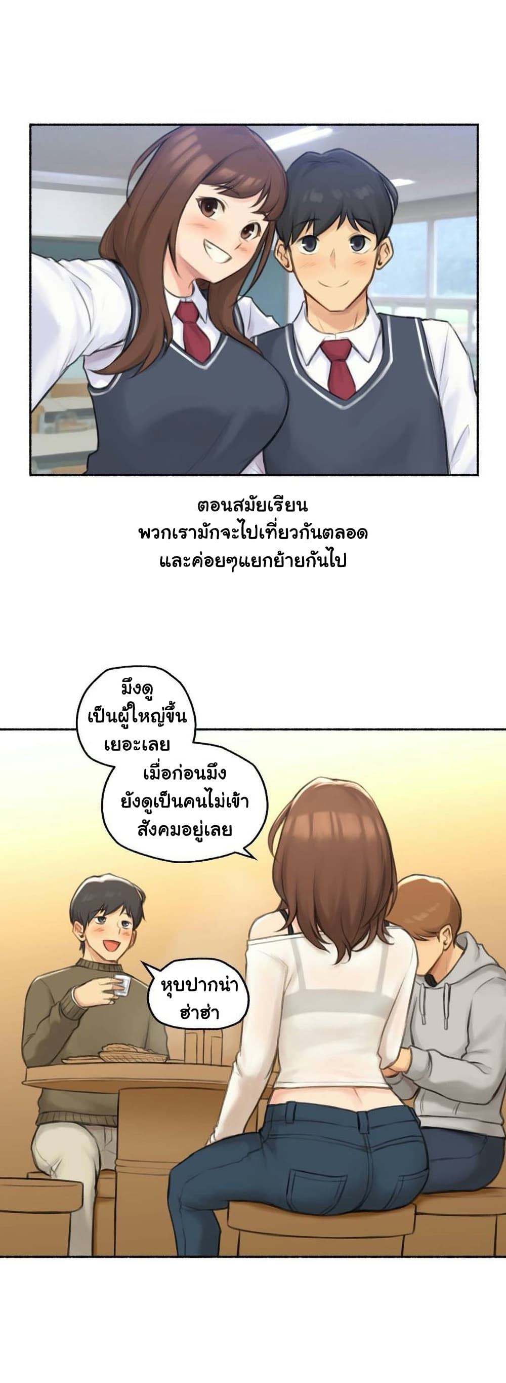 Sexual Exploits ตอนที่ 41 (5)