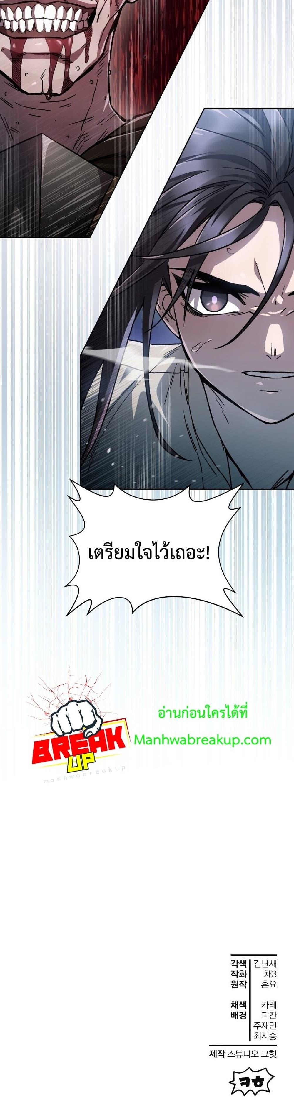 Helmut The Forsaken Child ตอนที่ 7 (41)