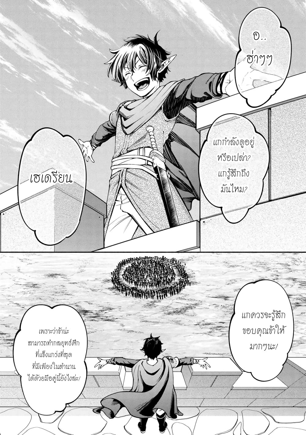 Santa Rikuei Yuu ตอนที่ 18 (23)