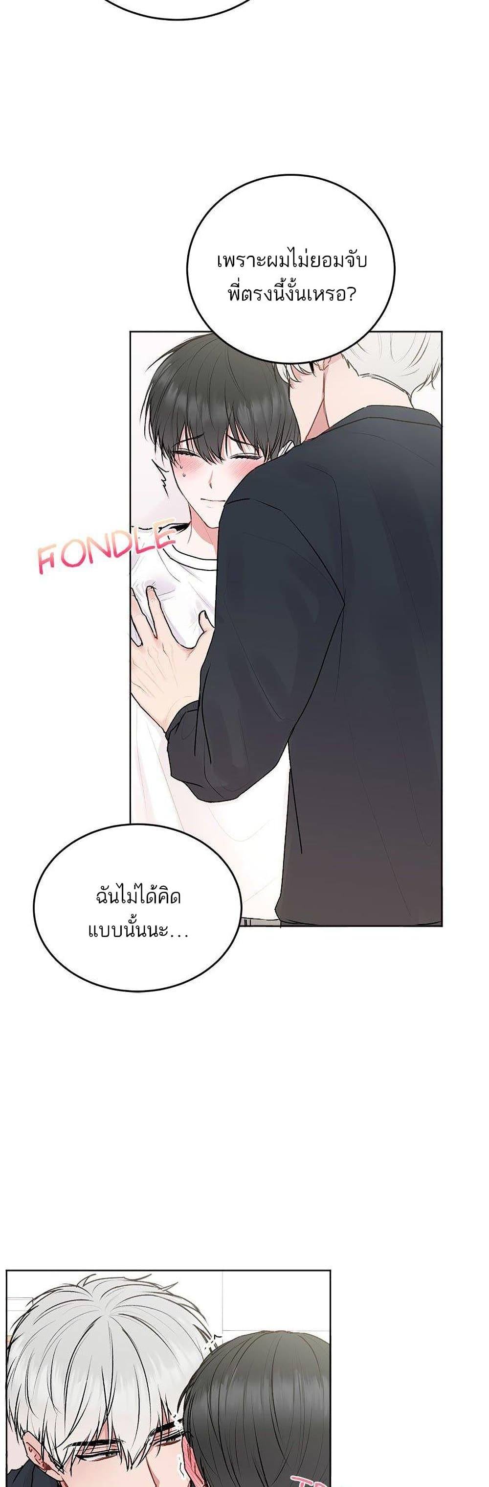 Don’t Cry, Sunbae! ตอนที่ 24 (5)