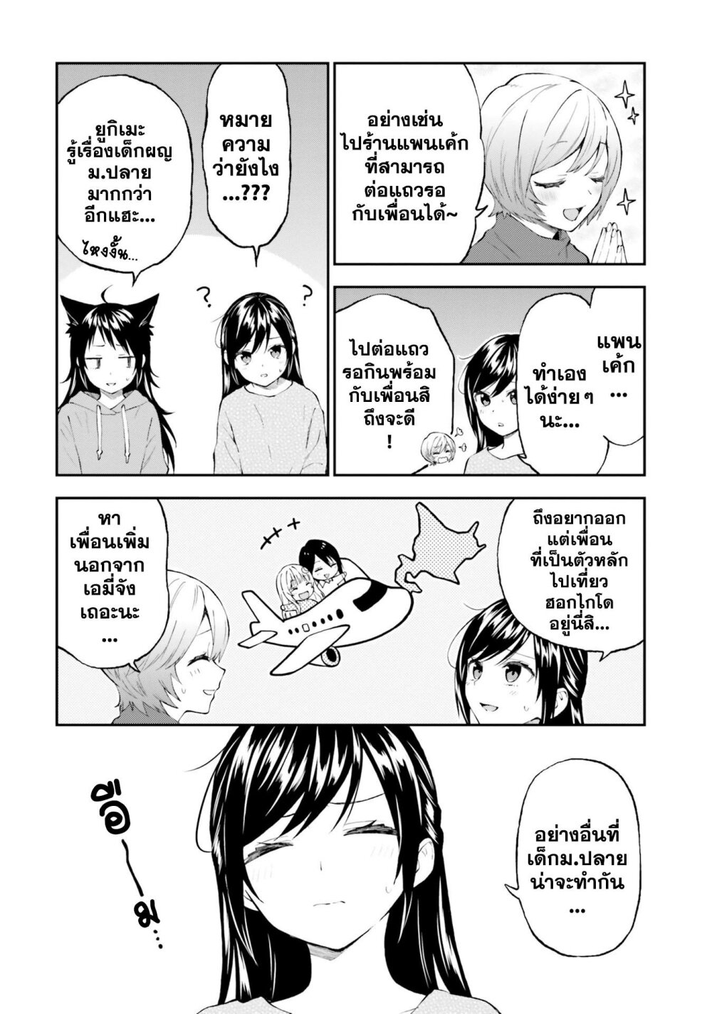 Ayakashiko 57 (6)