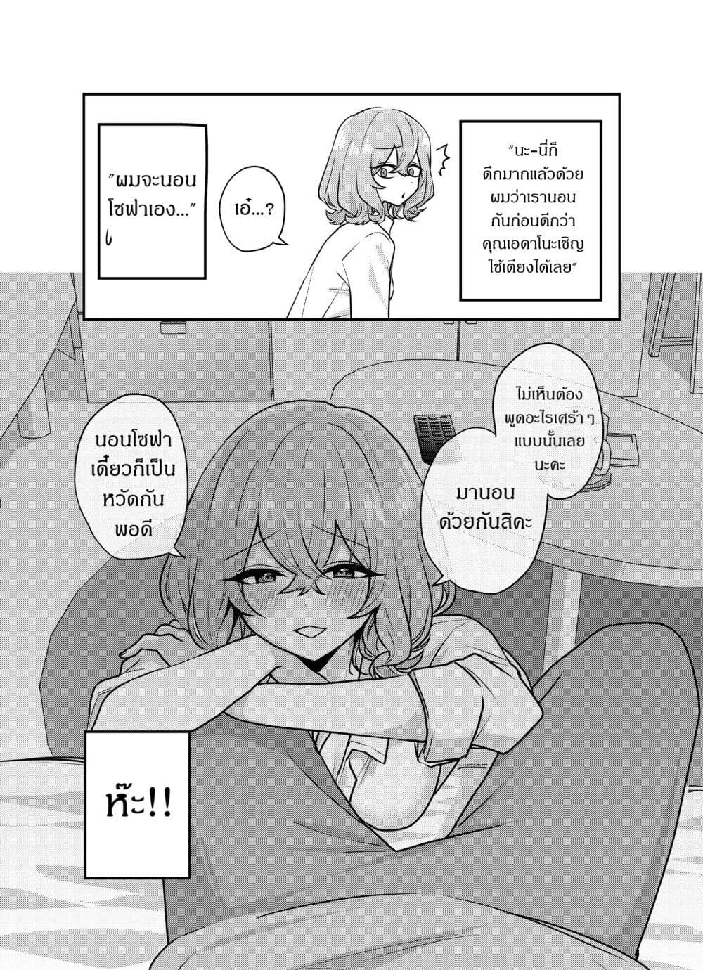 Kawaii Kanojo chan ตอนที่ 22 (3)