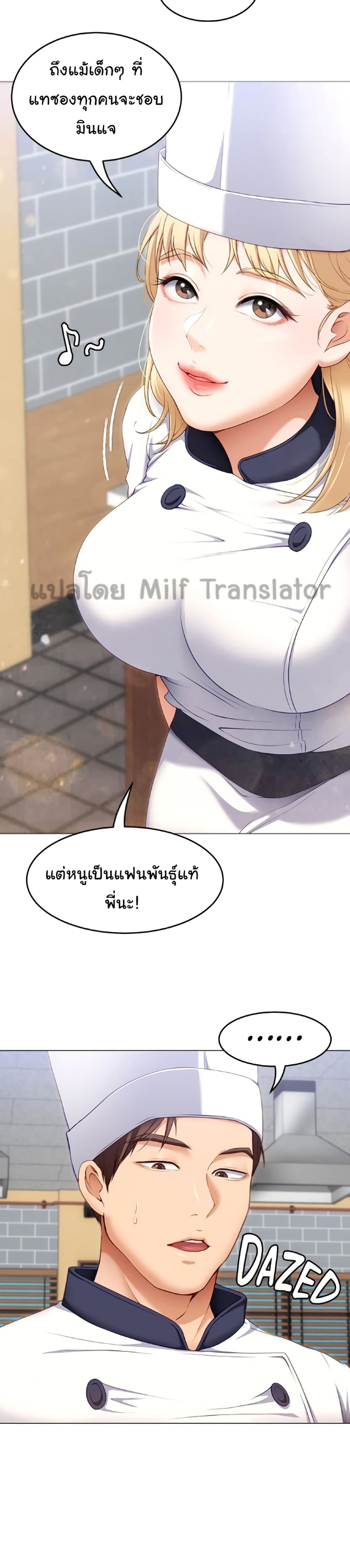 Tonight, You’re My Dinner ตอนที่ 30 (27)