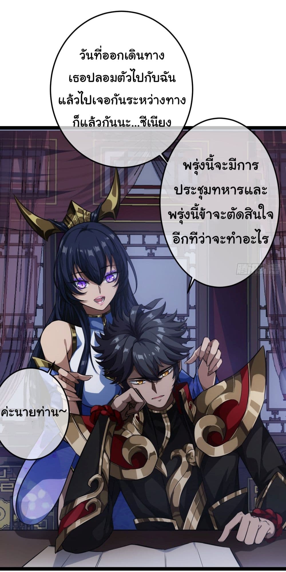 Demon Emperor ตอนที่ 26 (5)