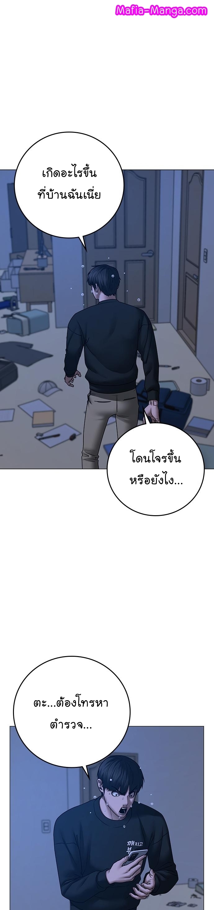 Reality Quest ตอนที่ 66 (33)