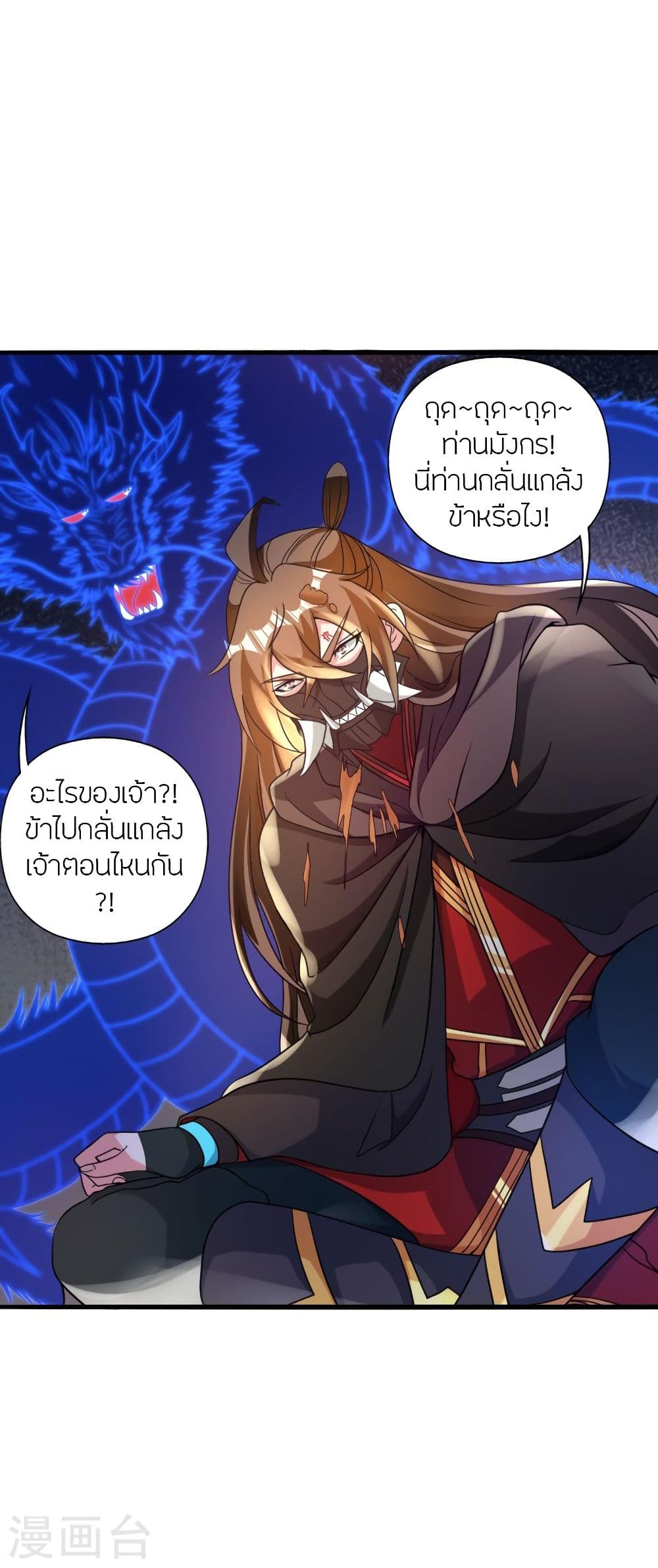 Banished Disciple’s Counterattack ราชาอมตะผู้ถูกขับไล่ ตอนที่ 339 (34)