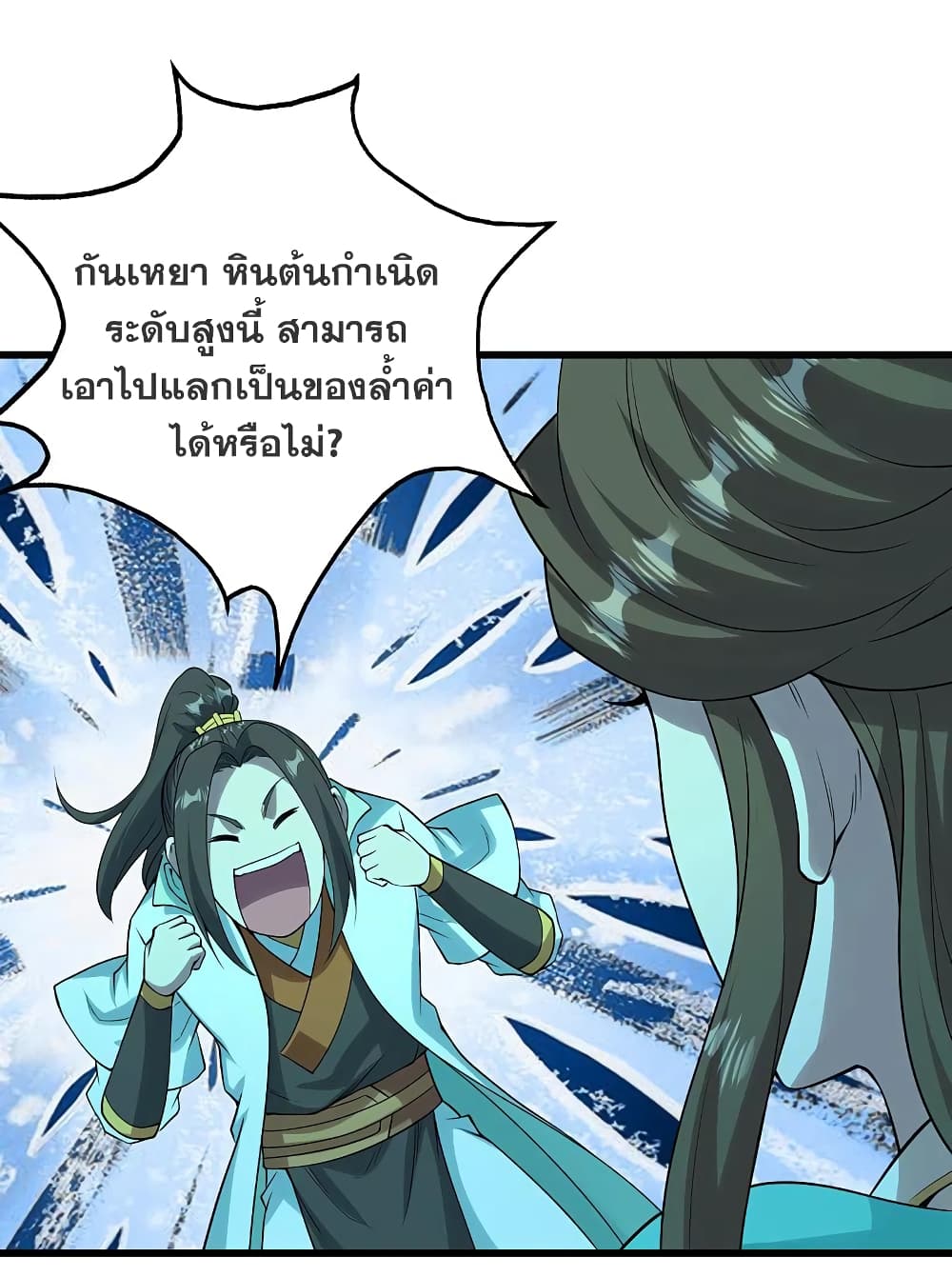 Matchless Emperor เทพอสูรกลืนกินนภา ตอนที่ 209 (11)