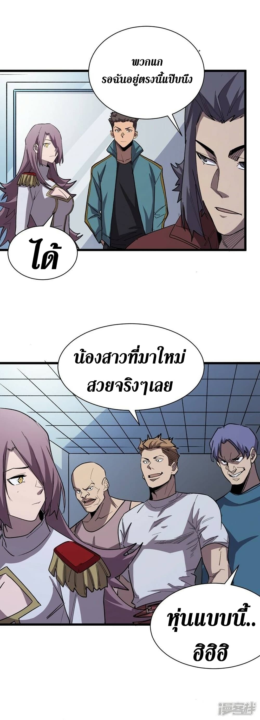 The Last Hero ตอนที่ 113 (3)