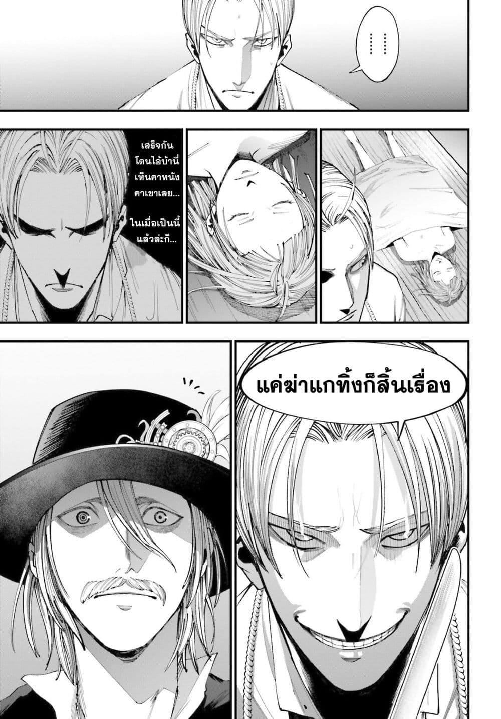 Record of Ragnarok Kitan Jack the Ripper Case Files ตอนที่ 1.2 (14)