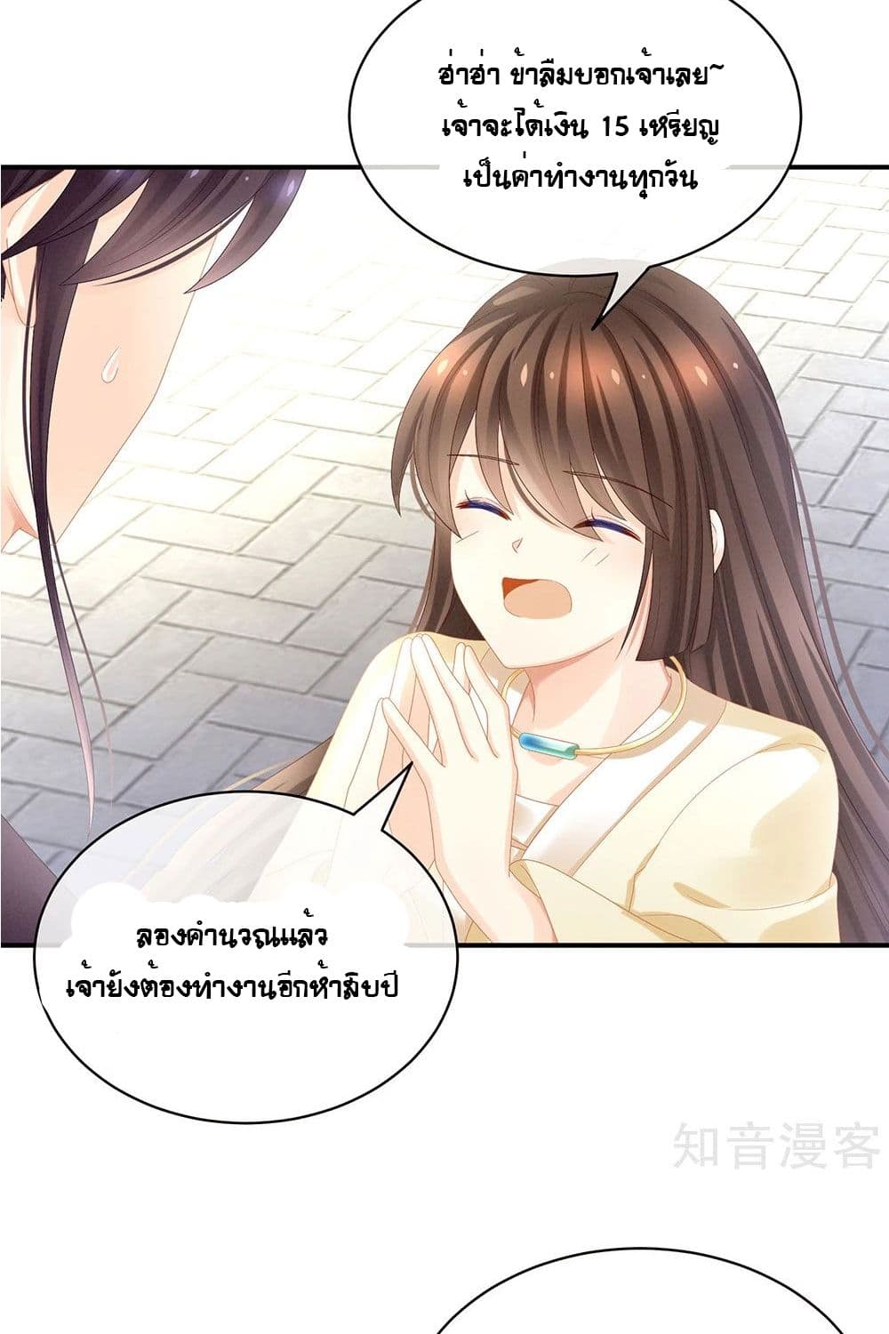 Empress’s Harem ตอนที่ 28 (20)