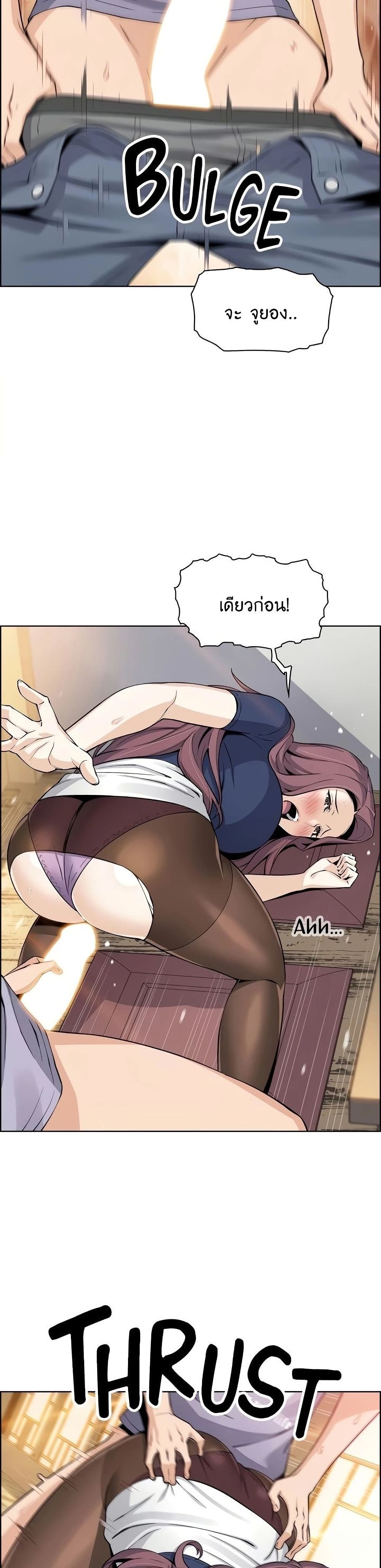 Tofu Shop Beauties ตอนที่ 24 (30)