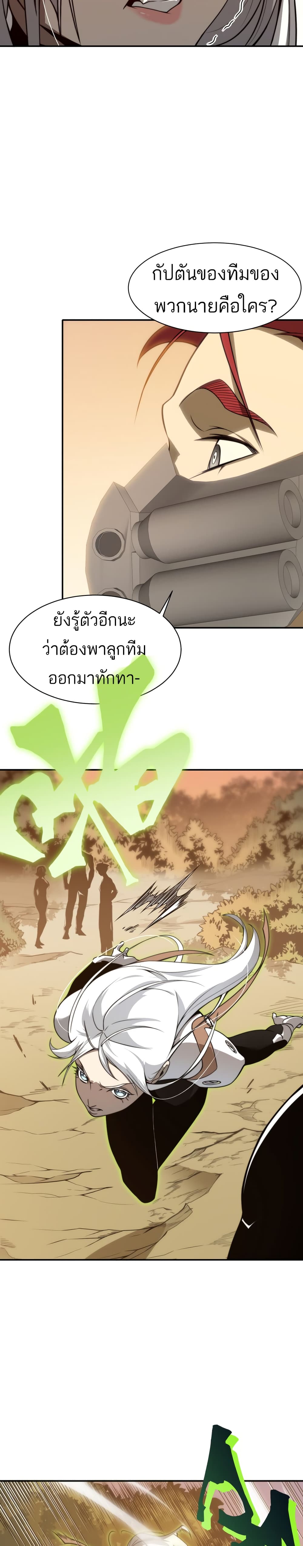 Demonic Evolution ตอนที่ 12 (6)