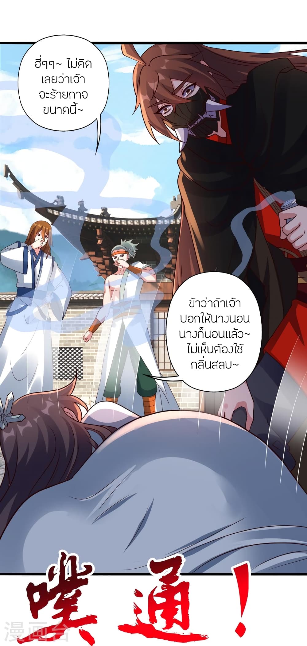 Banished Disciple’s Counterattack ราชาอมตะผู้ถูกขับไล่ ตอนที่ 437 (33)