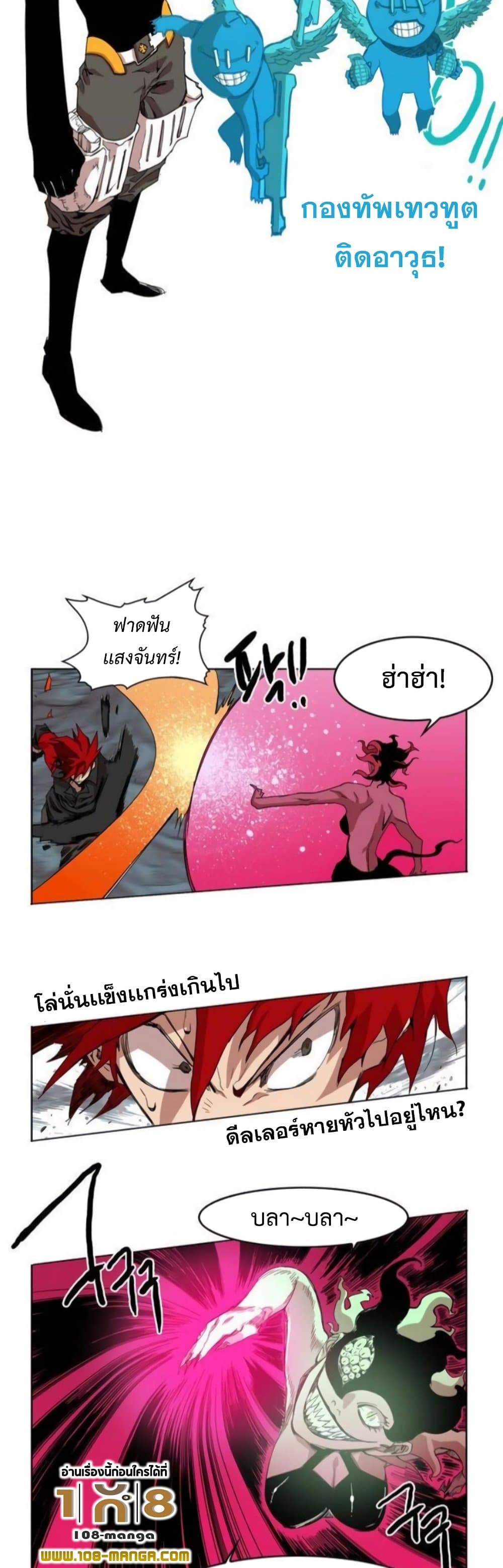 Hardcore Leveling Warrior ตอนที่ 38 (22)